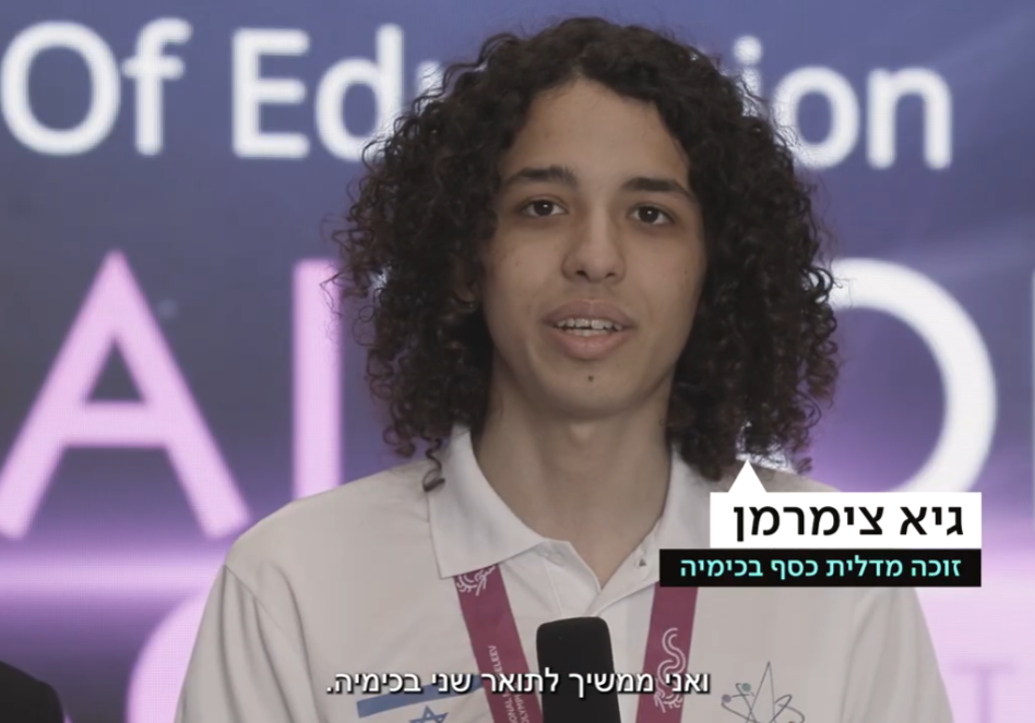 גיא-צימרמן-כימיה